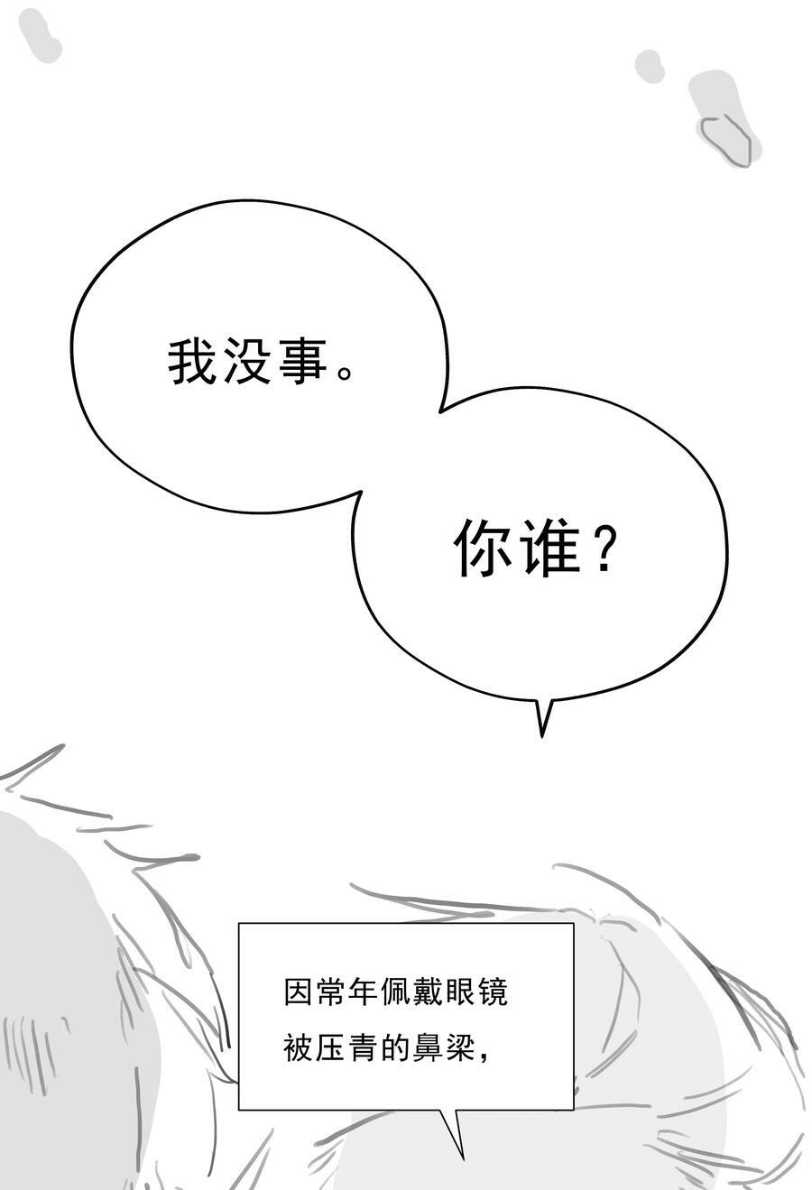 番外篇 路人尼美观察笔记22