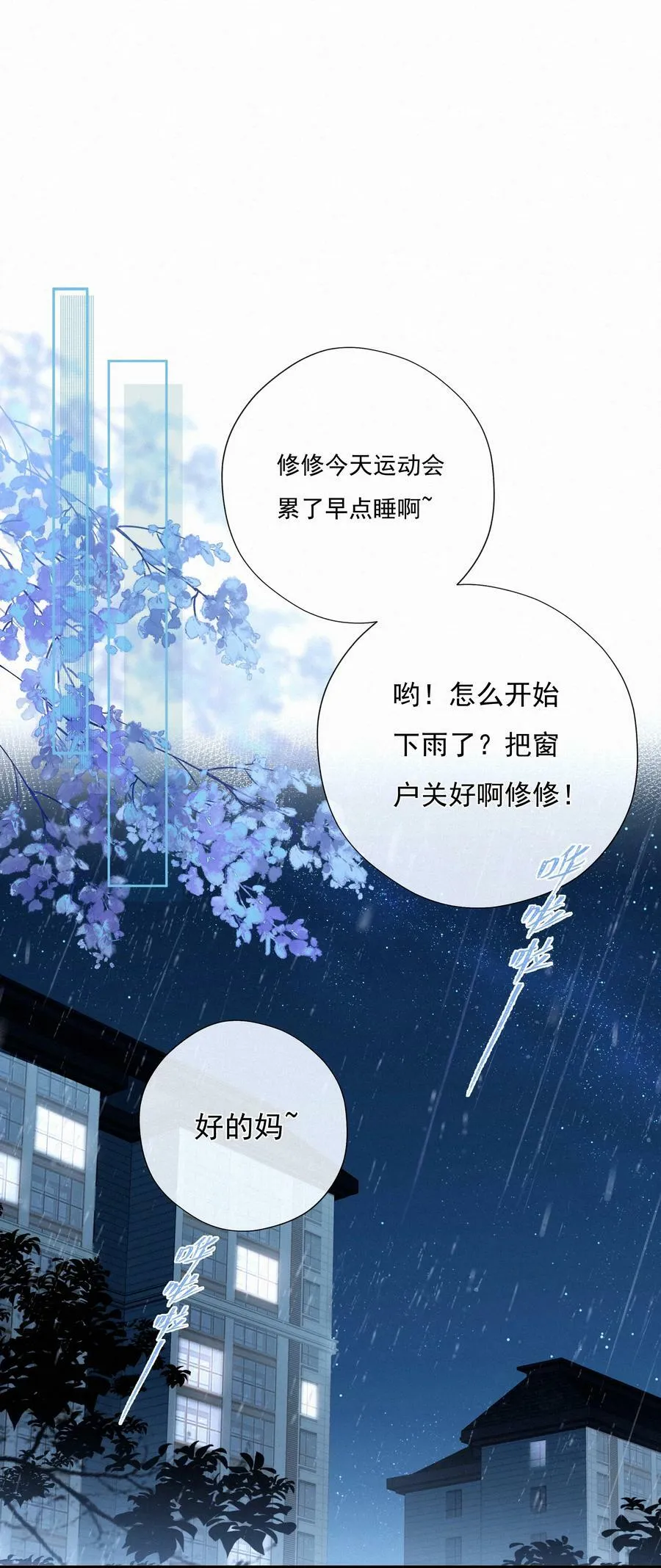 058 爱情or友情32