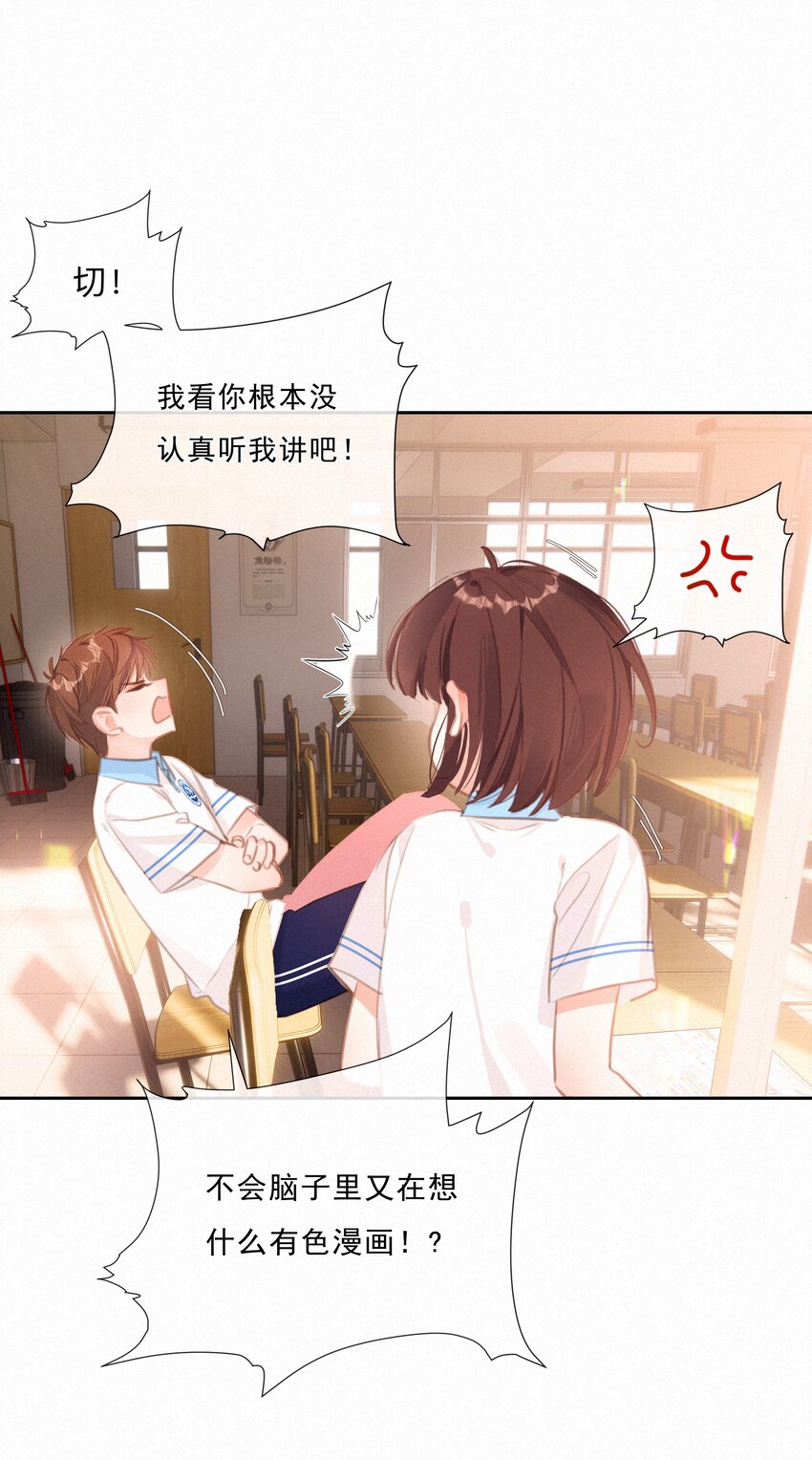 042 不完美的我们14
