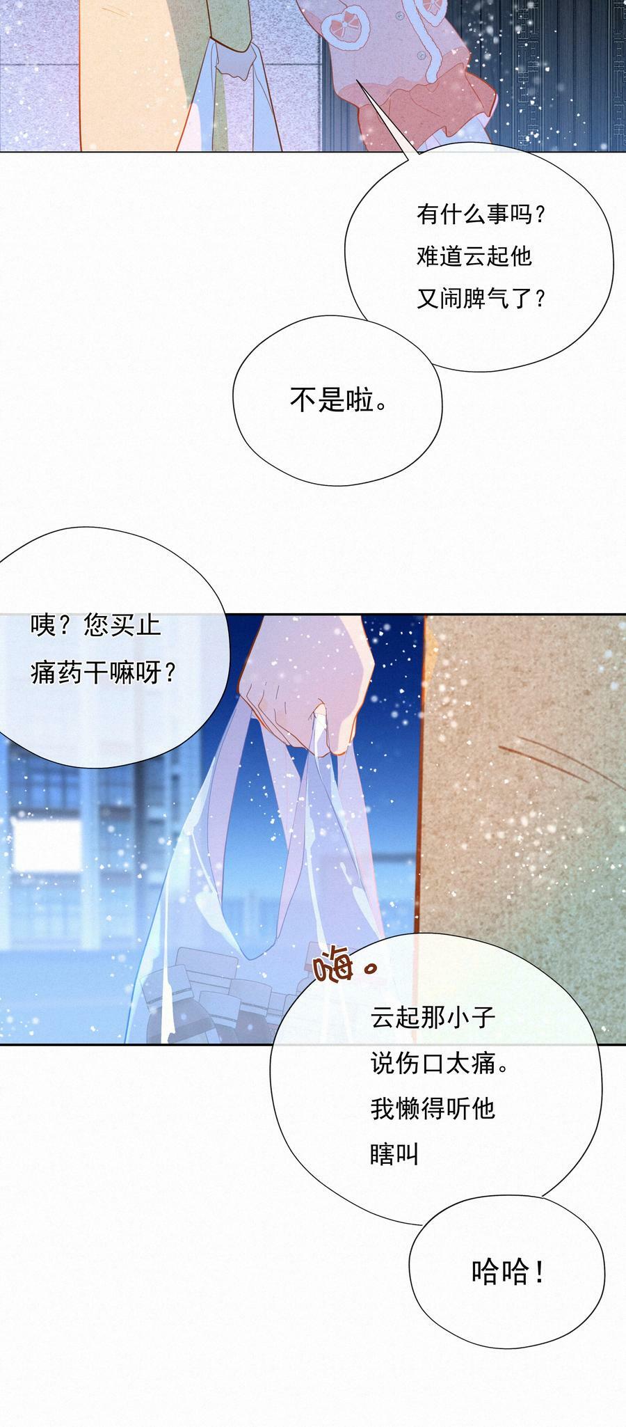 062 告白吧，在初雪的那天46