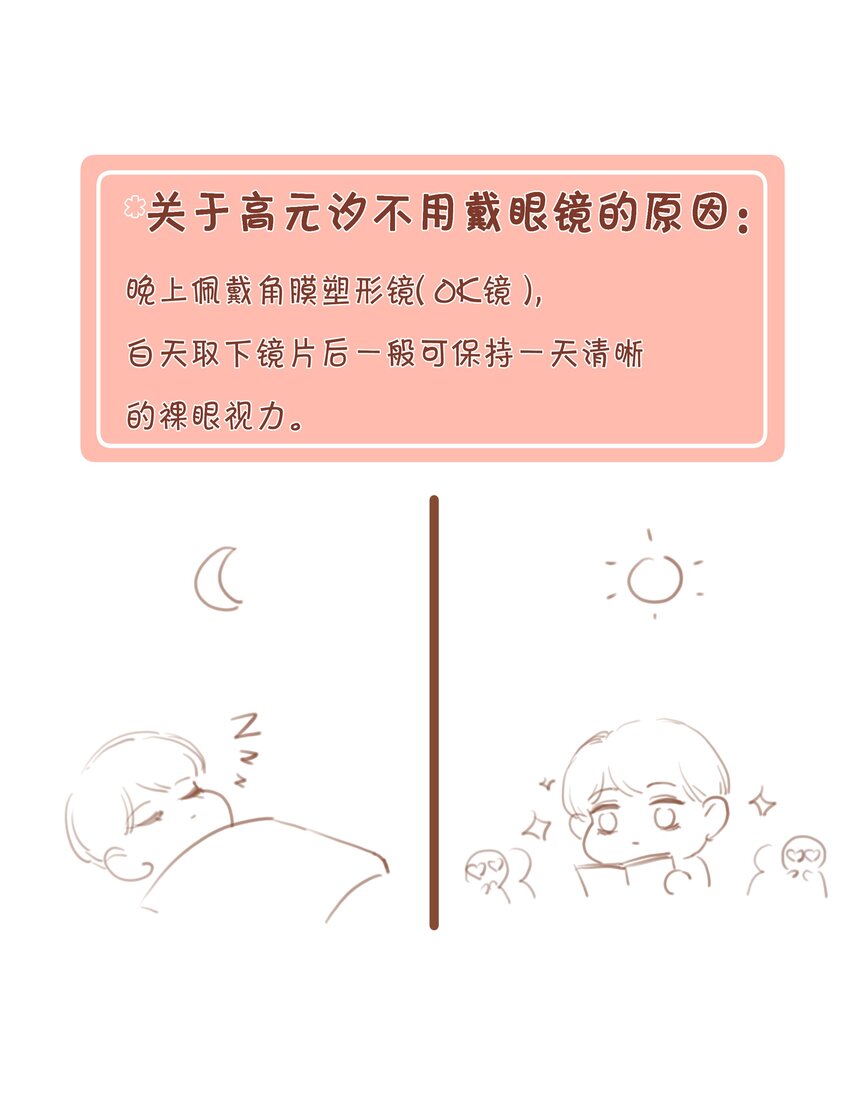 038 童话里都是骗人的48