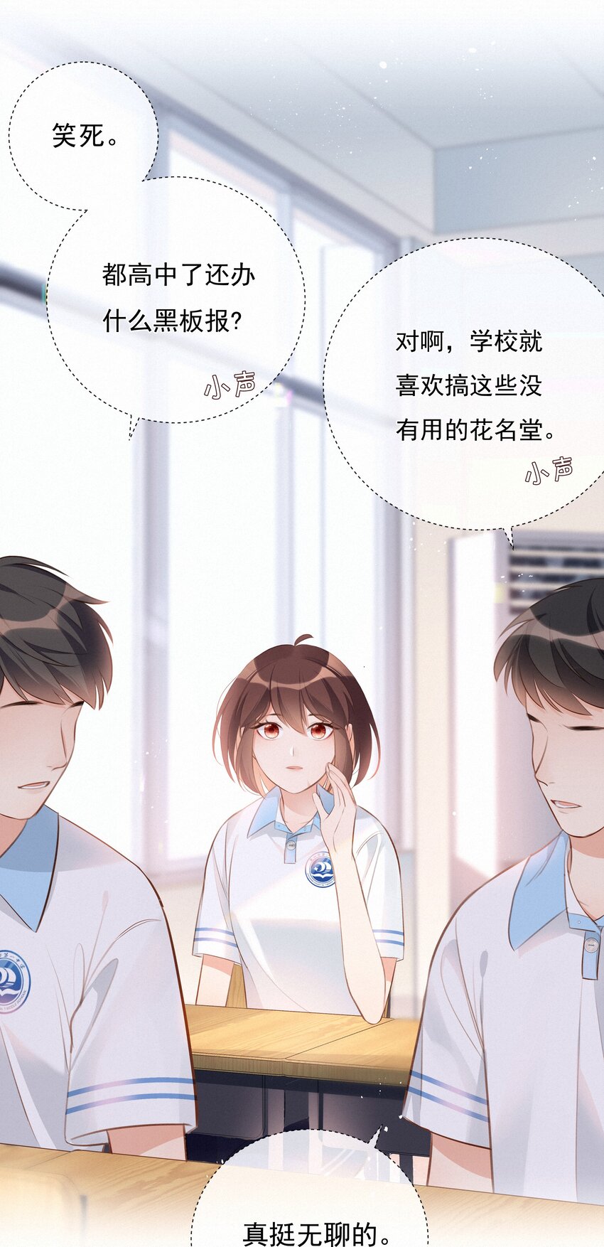 004 群居生物的矛盾心理10