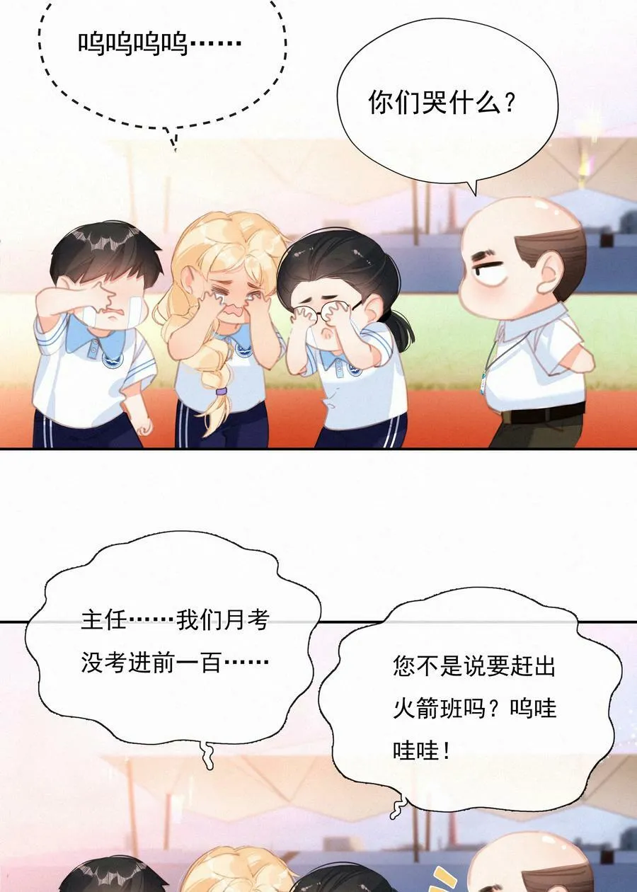 050 致疯批的你41