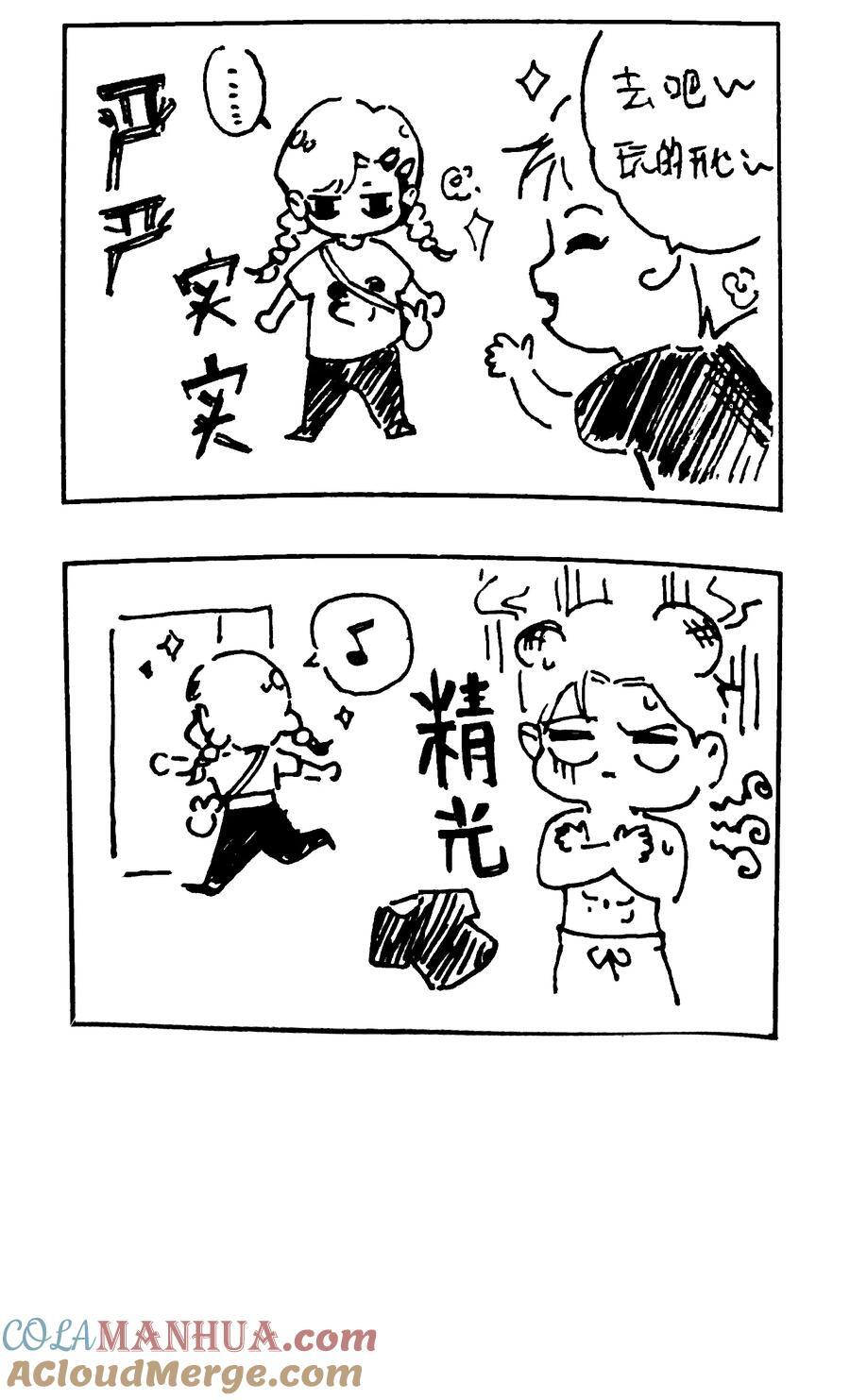 番外 【云端之念】4
