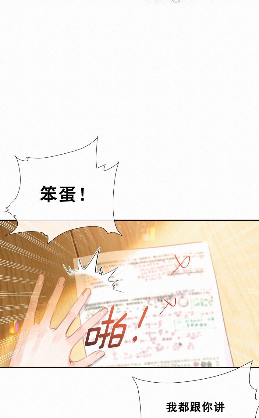 042 不完美的我们12