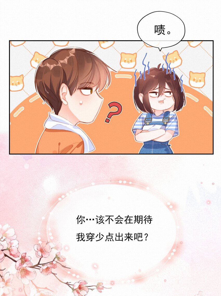 034 共度一夜21