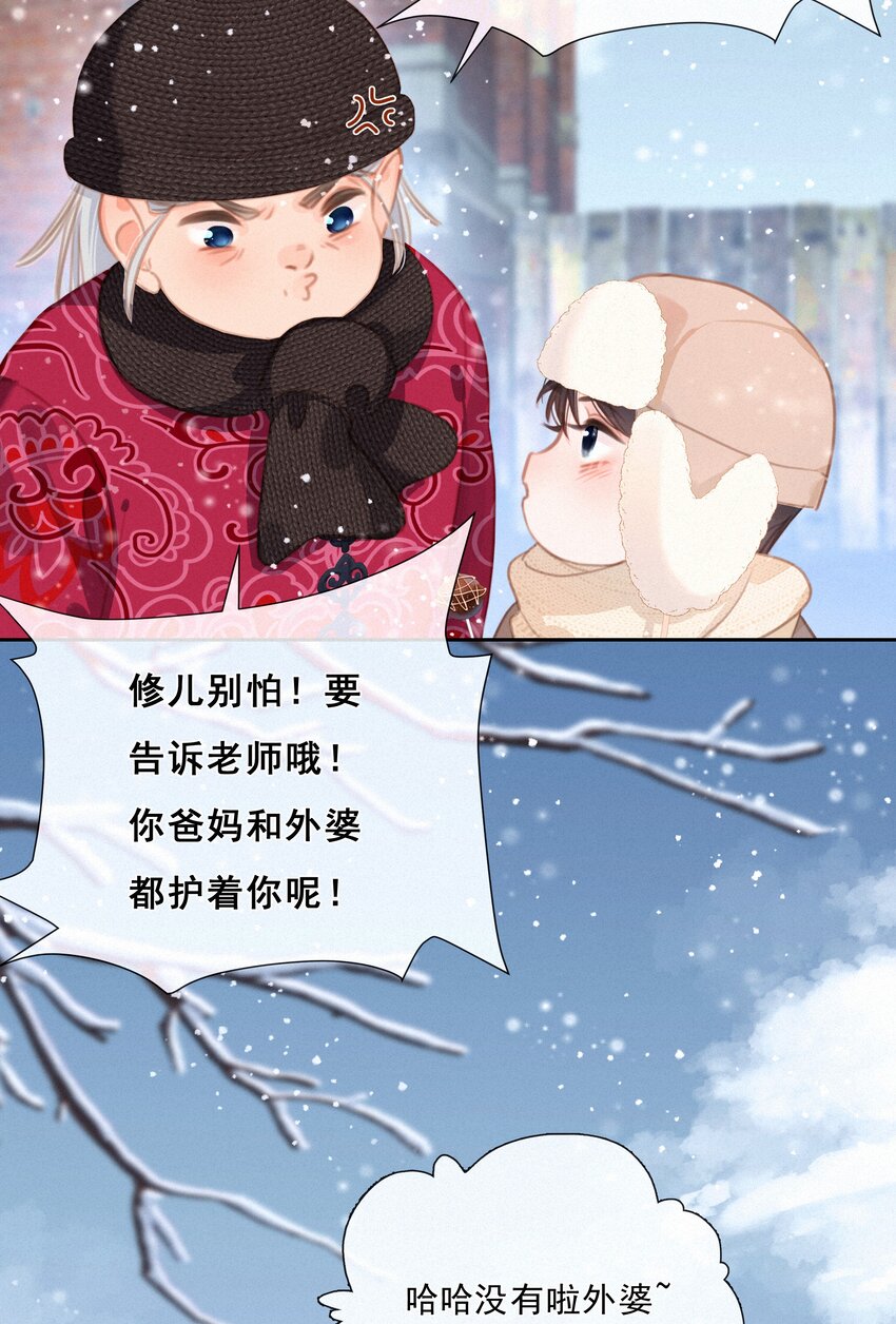 043 以爱之名29