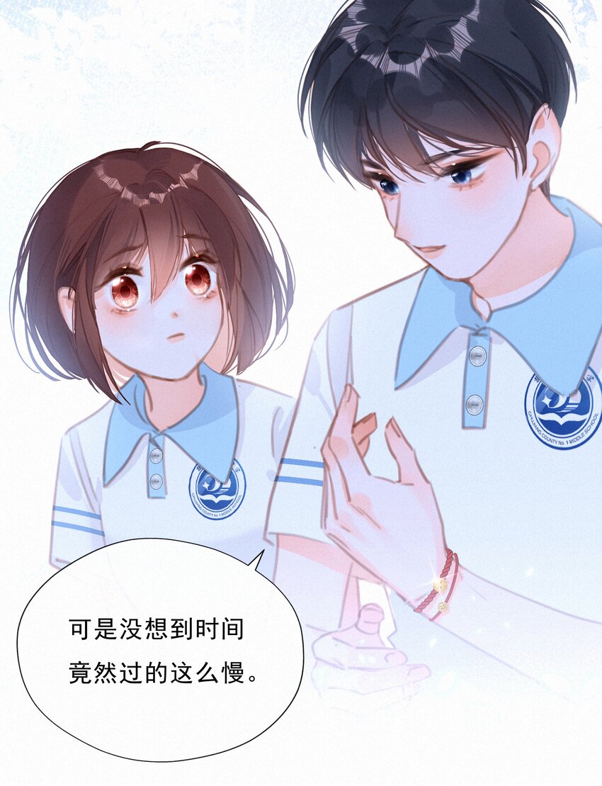 043 以爱之名55