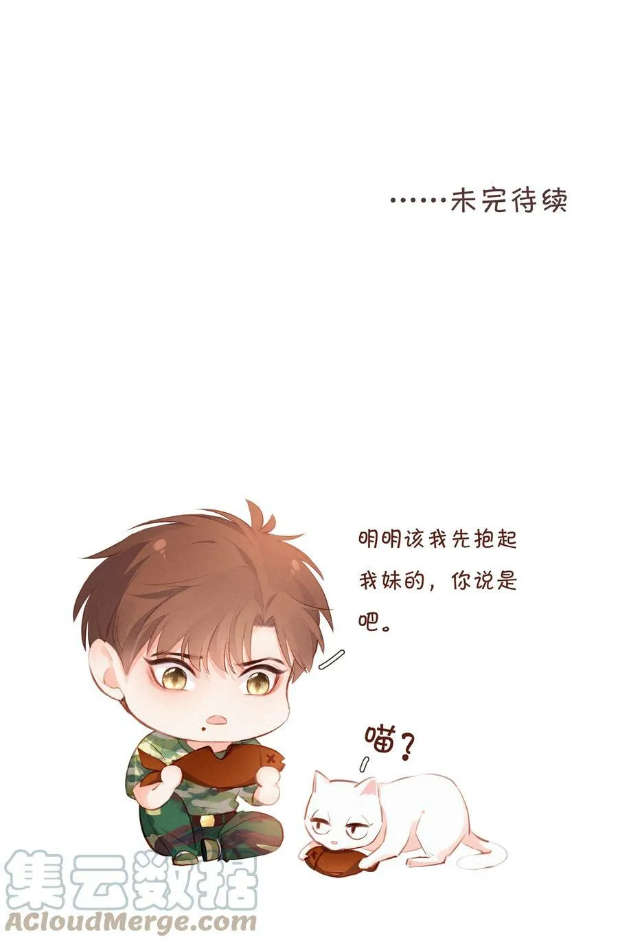 013 少女漫的正确打开方式8