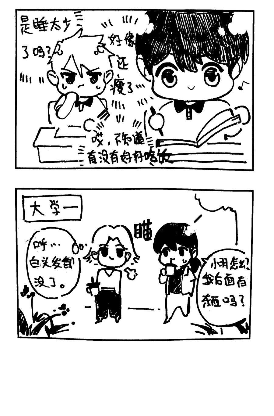 番外 【一些脑洞】15
