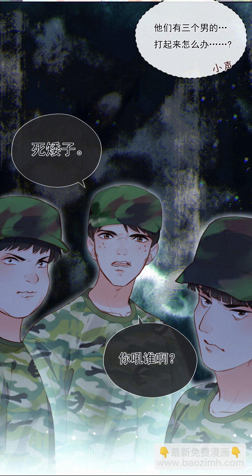 022 相见恨晚11