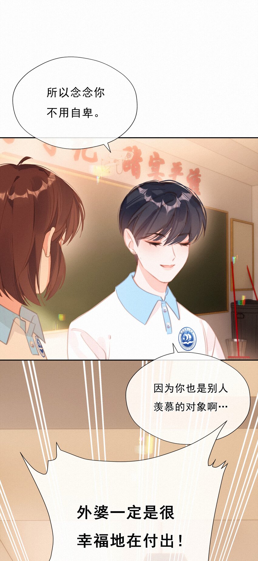 043 以爱之名56