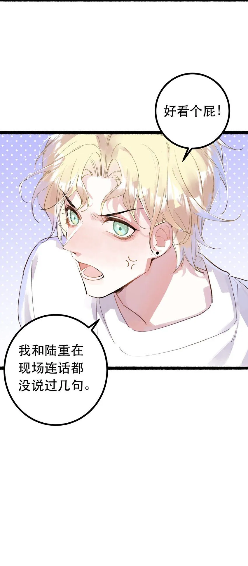 1. 磕cp行 男人不行11