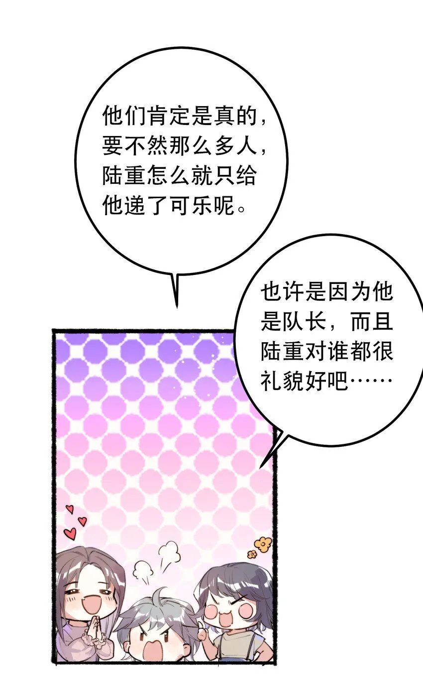 1. 磕cp行 男人不行22