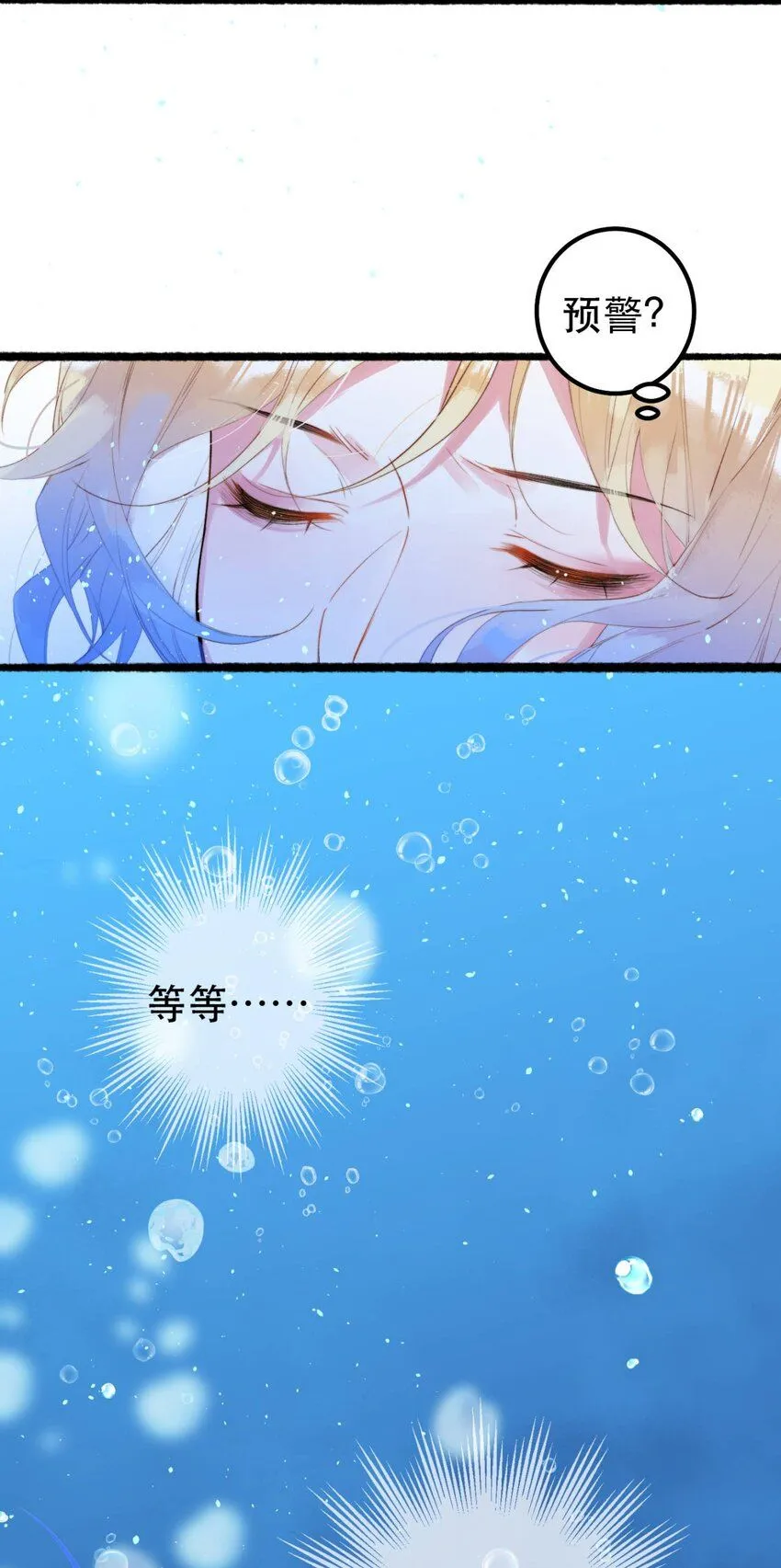 9 橙色警报12