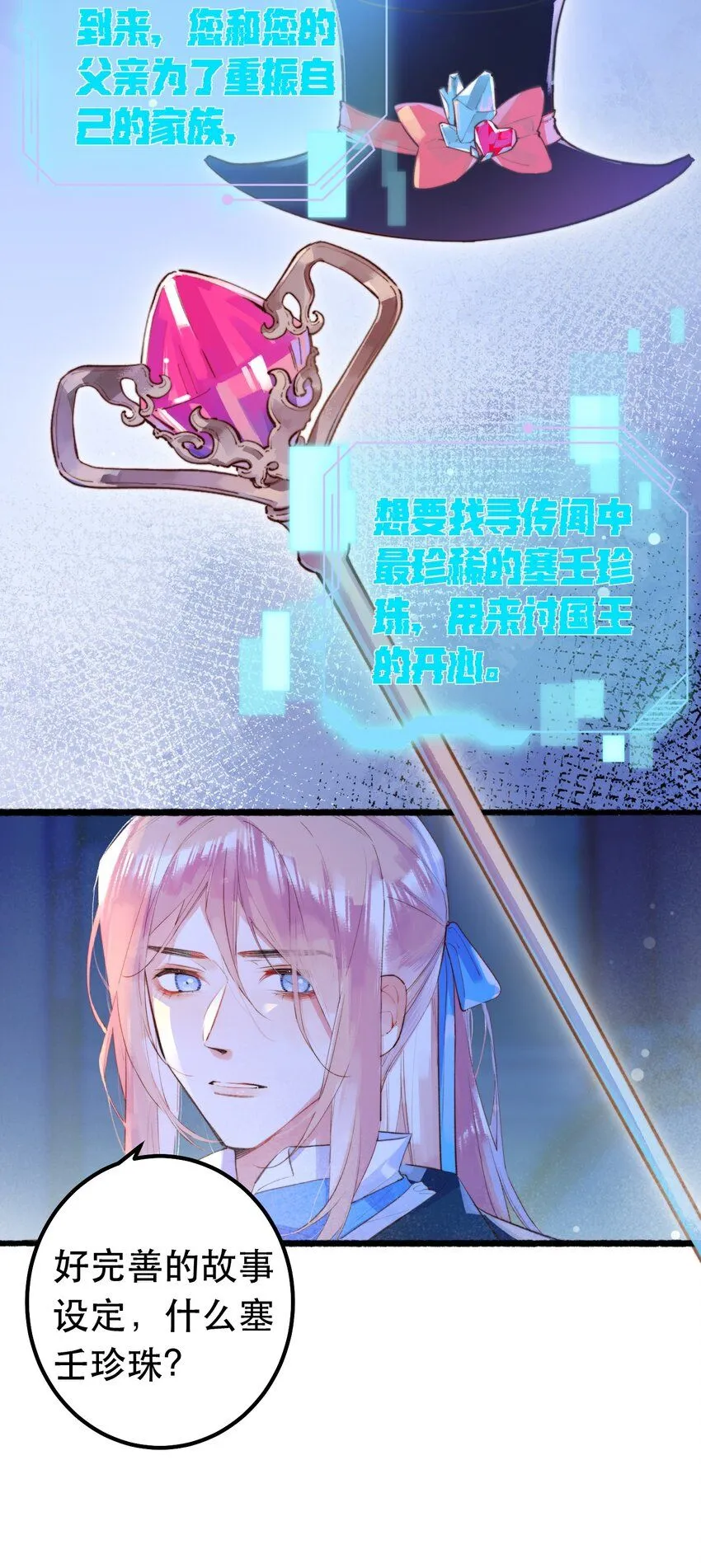 10. 珍珠海少年3
