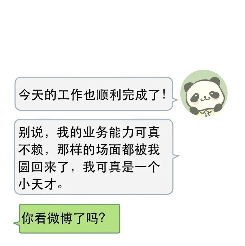 8. 经纪人上线16