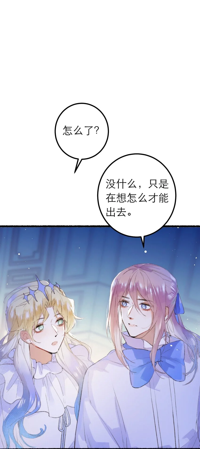 13 重合的世界13