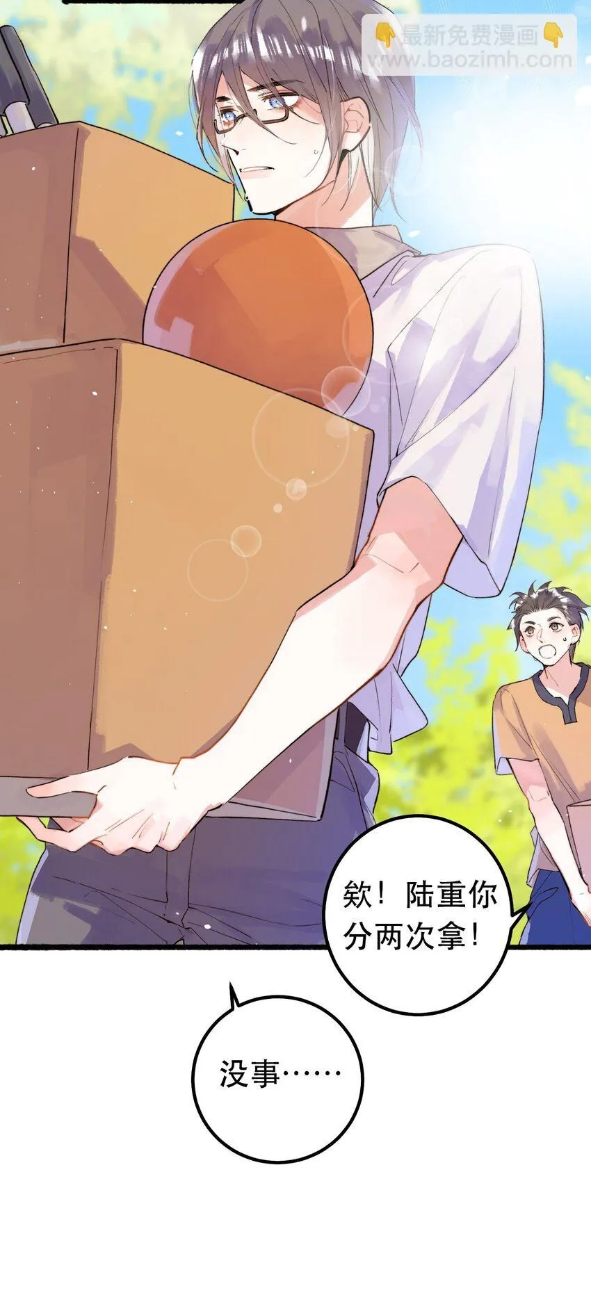 4. 被灼烧的长夏26