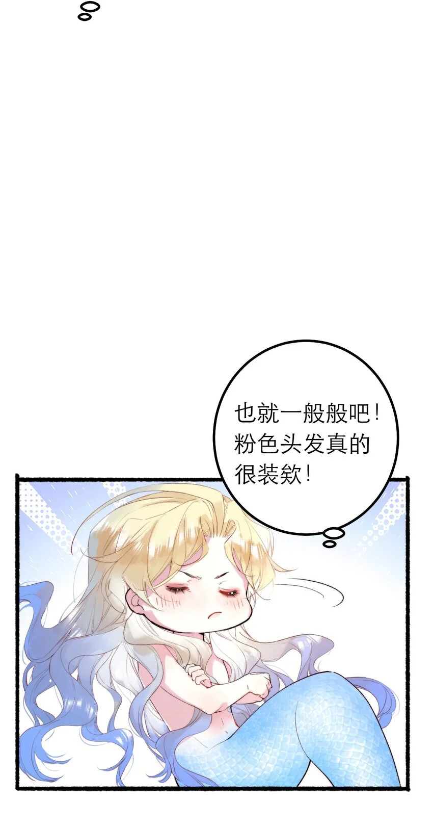12 奇怪的少年36