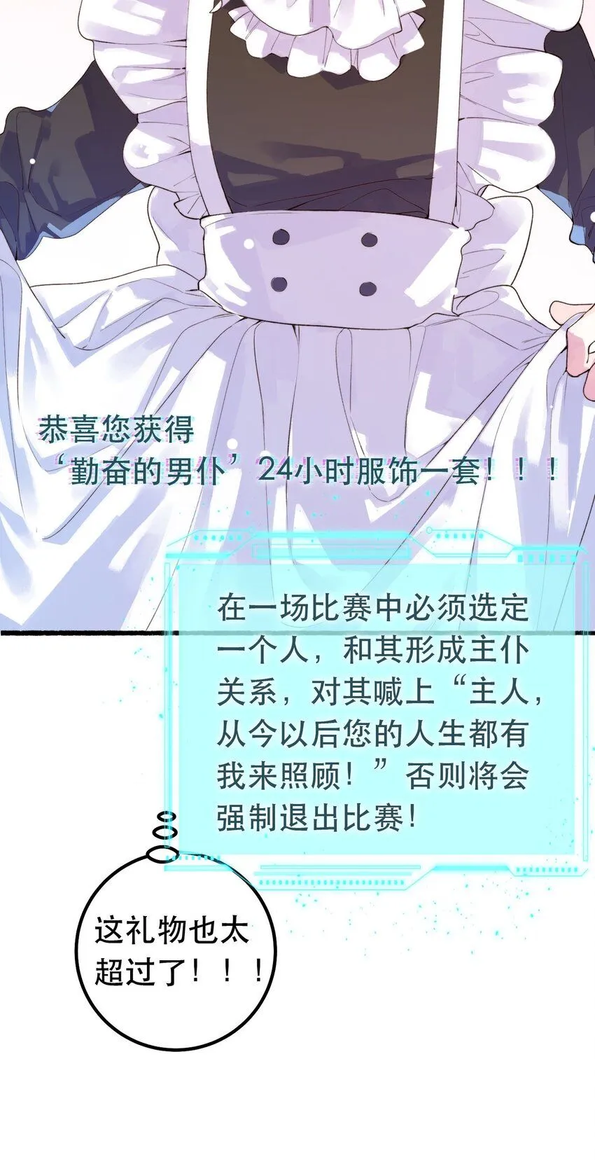 6. 女仆装30