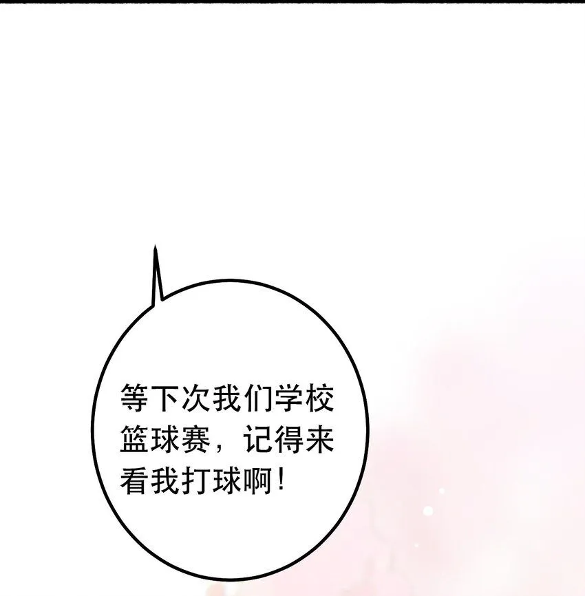 7. 别再碰我20