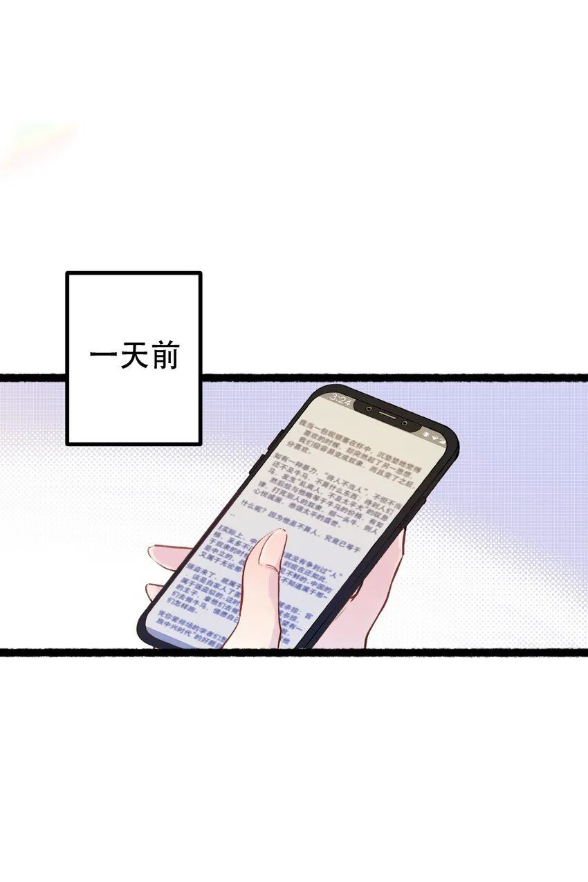 1. 磕cp行 男人不行7