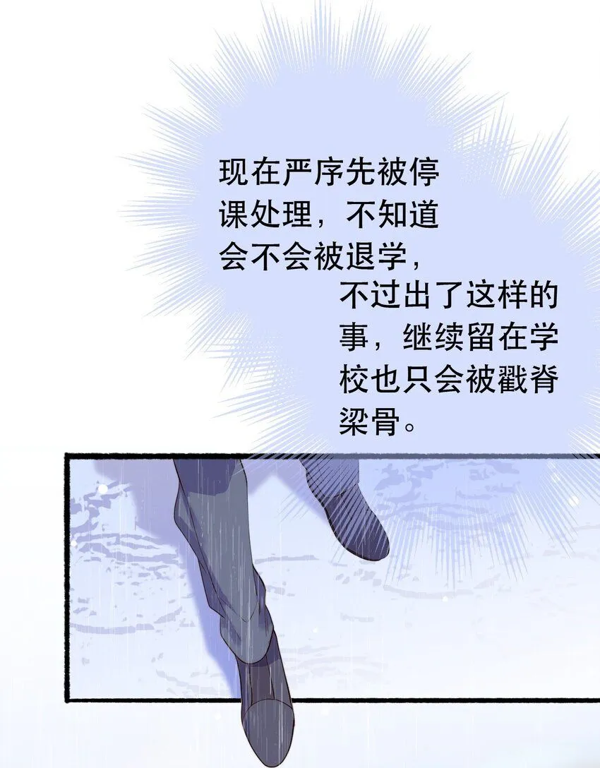 7. 别再碰我30