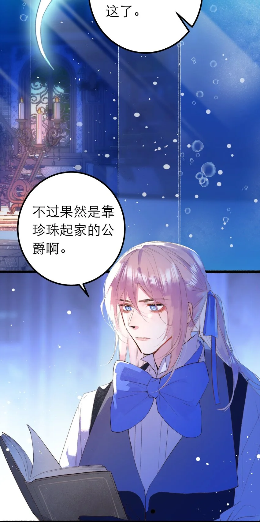 12 奇怪的少年26