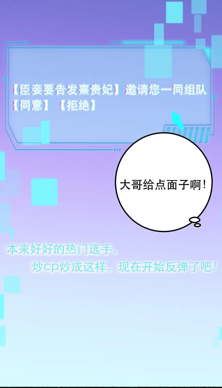 5. 拒绝组队37