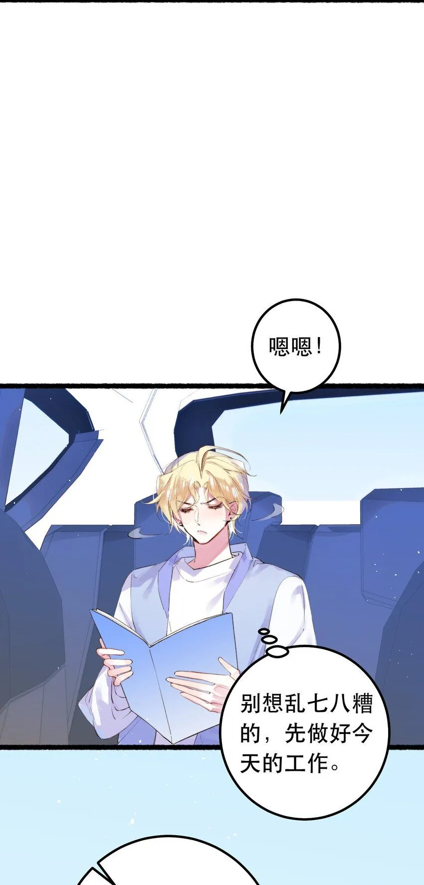 5. 拒绝组队7