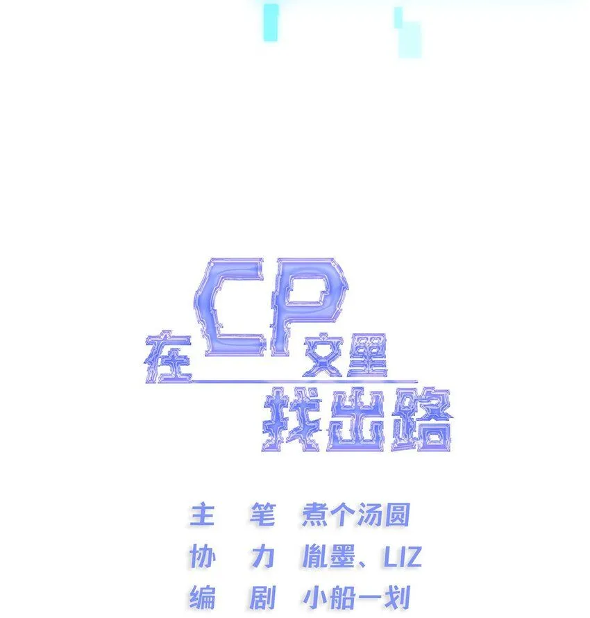 10. 珍珠海少年6