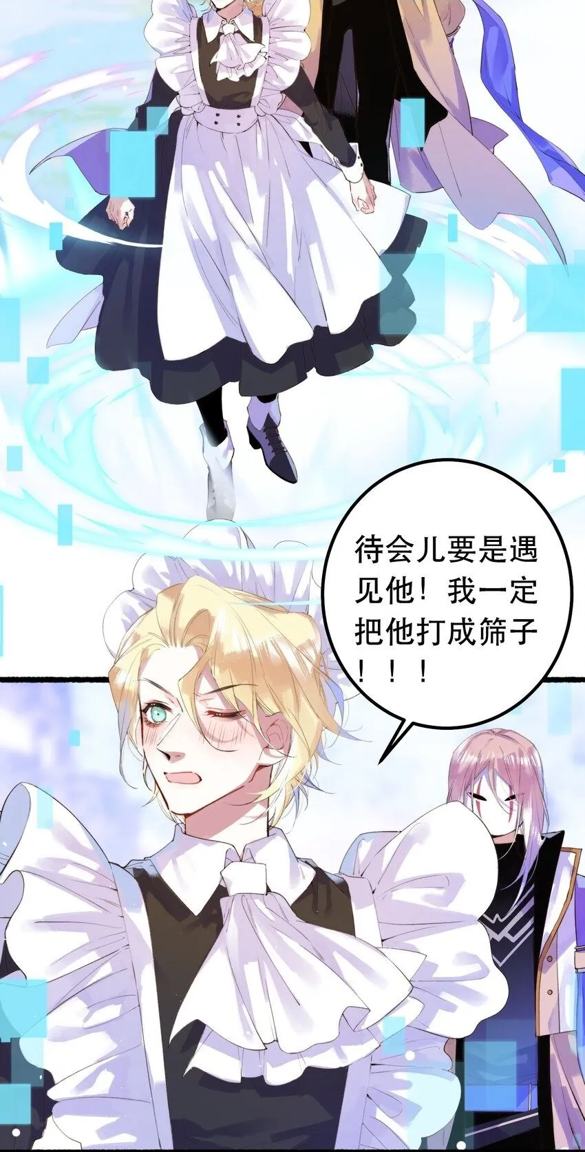 7. 别再碰我1