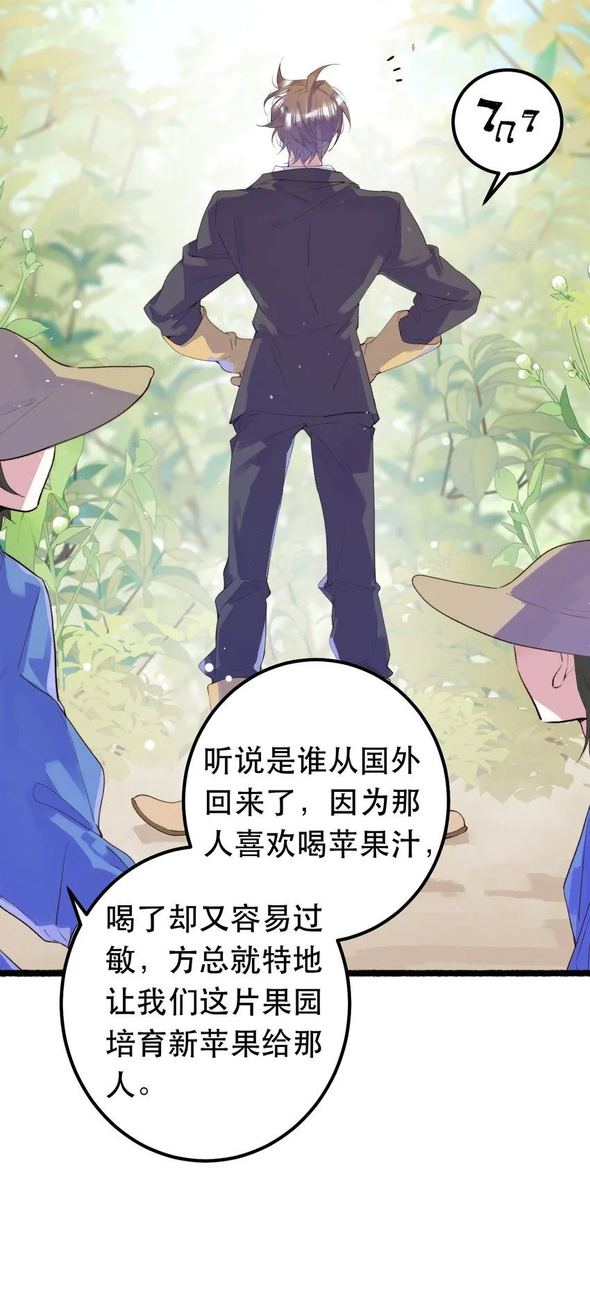 8. 经纪人上线28