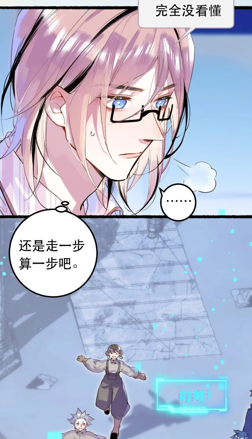 6. 女仆装8