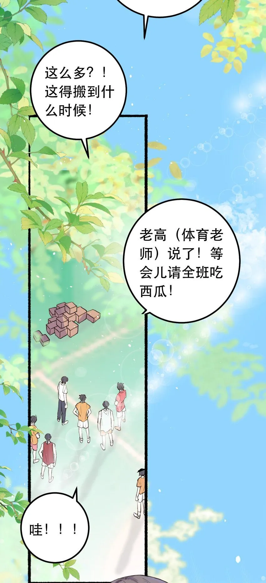 4. 被灼烧的长夏25