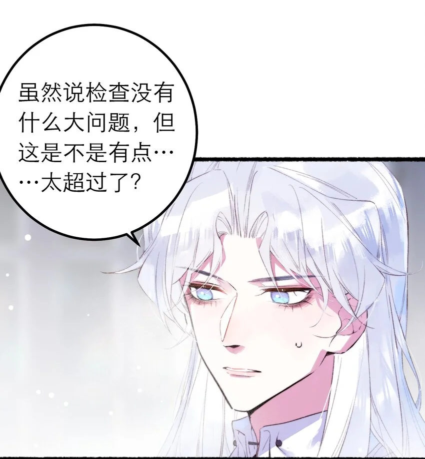 12 奇怪的少年3