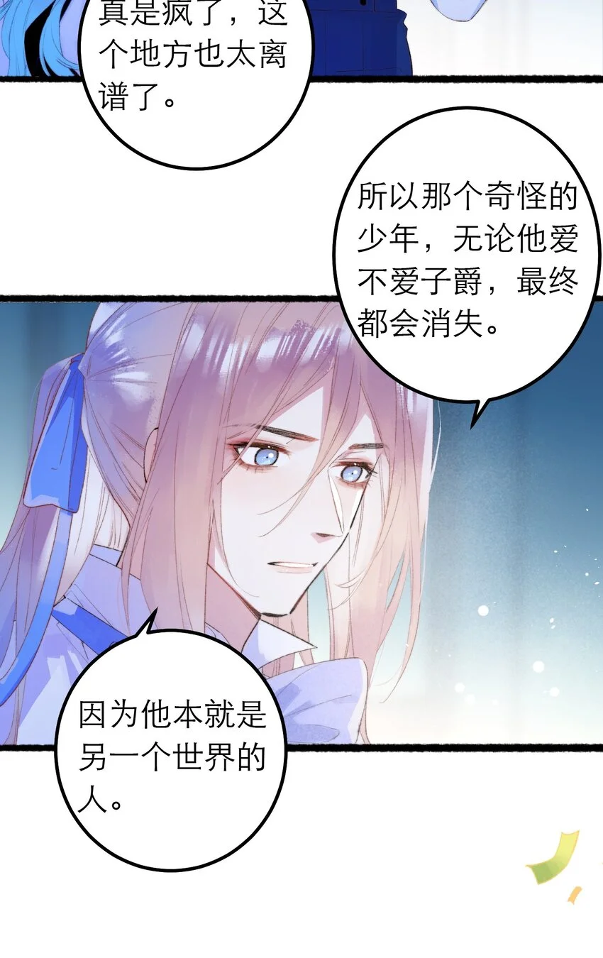 13 重合的世界36