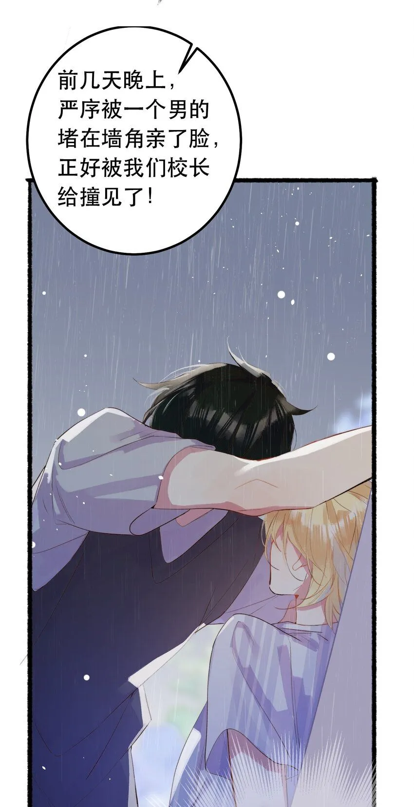 7. 别再碰我27