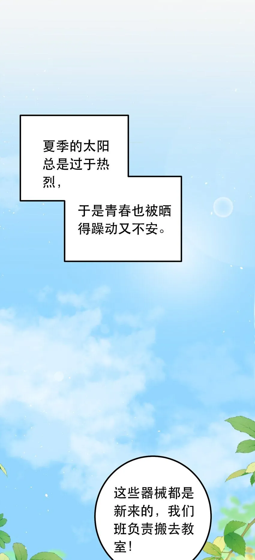 4. 被灼烧的长夏24