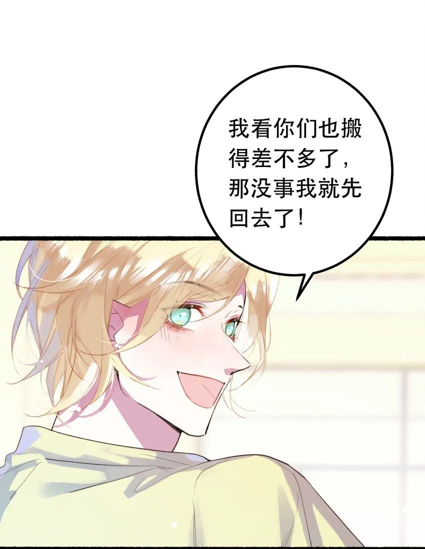7. 别再碰我19