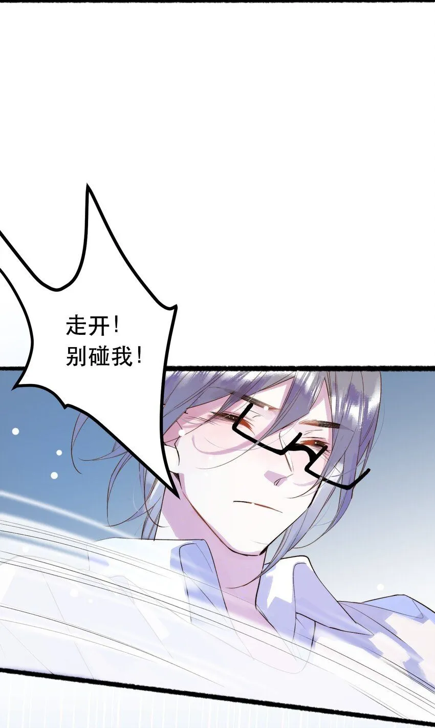 7. 别再碰我38