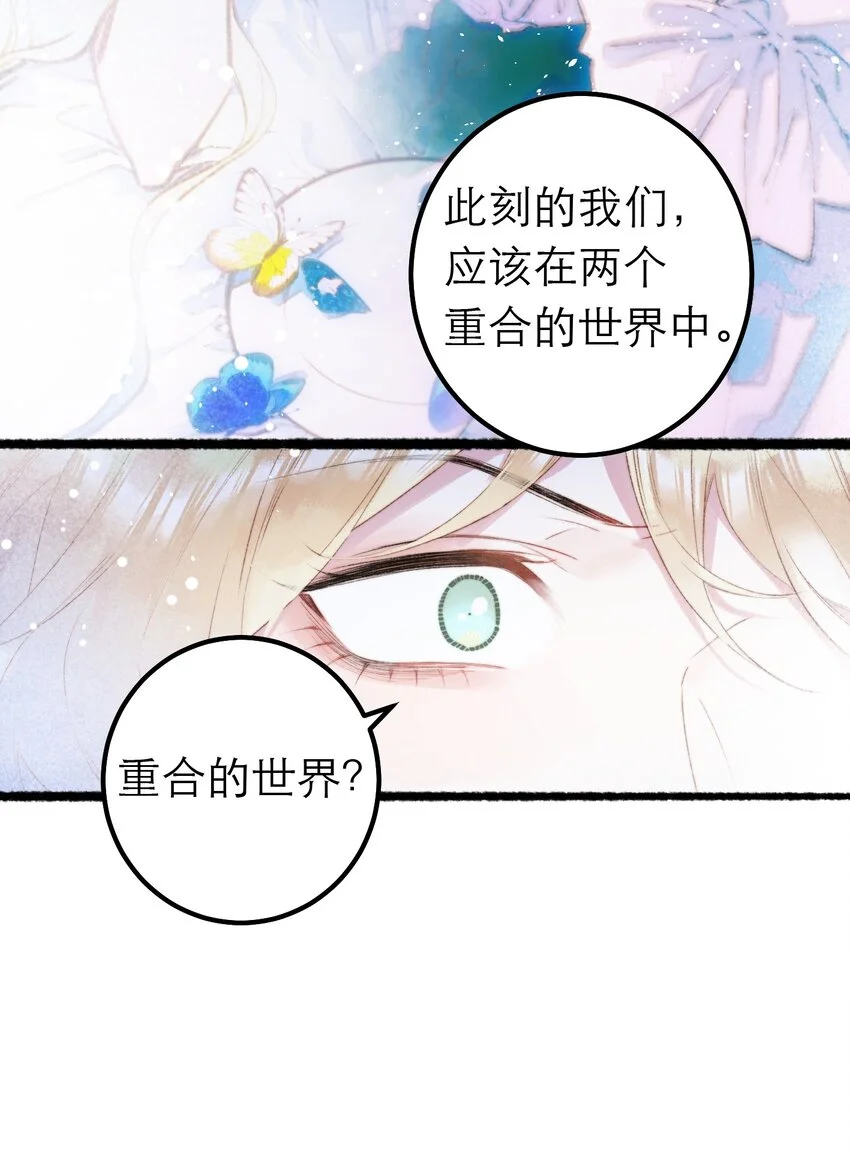 13 重合的世界34