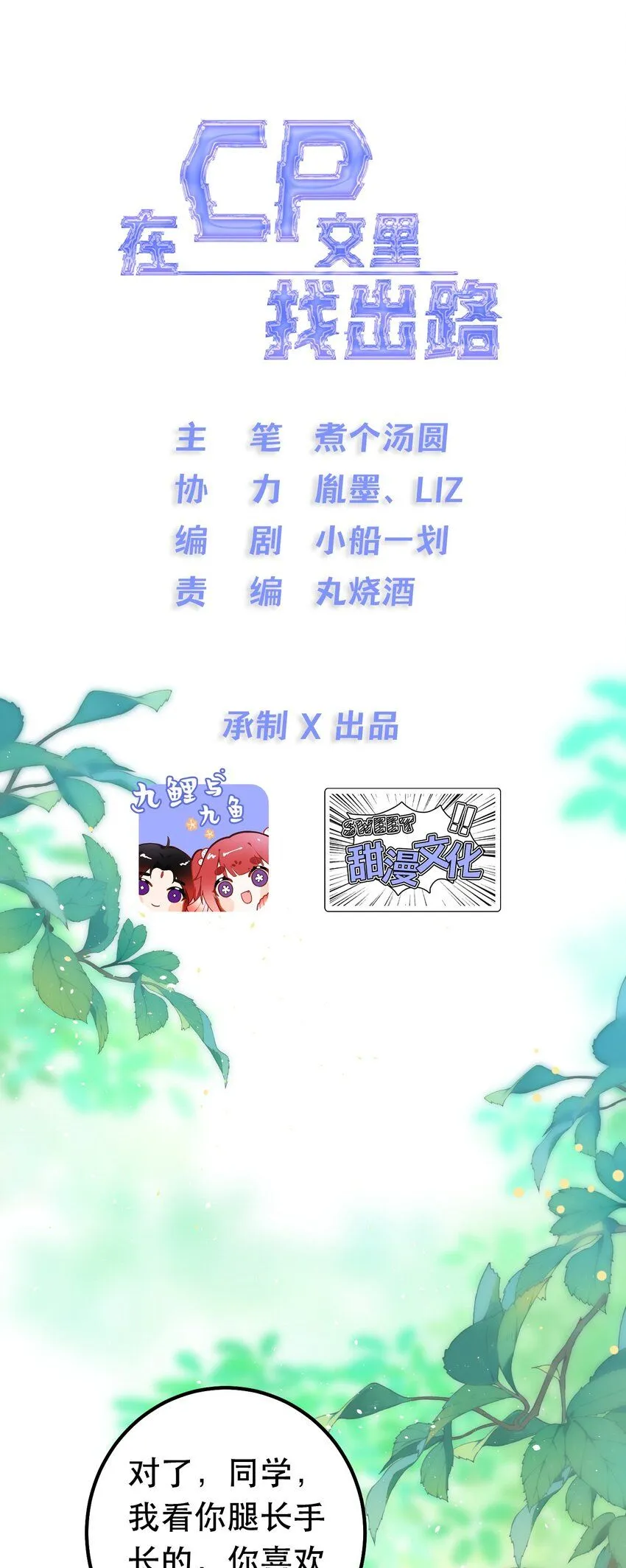 7. 别再碰我15