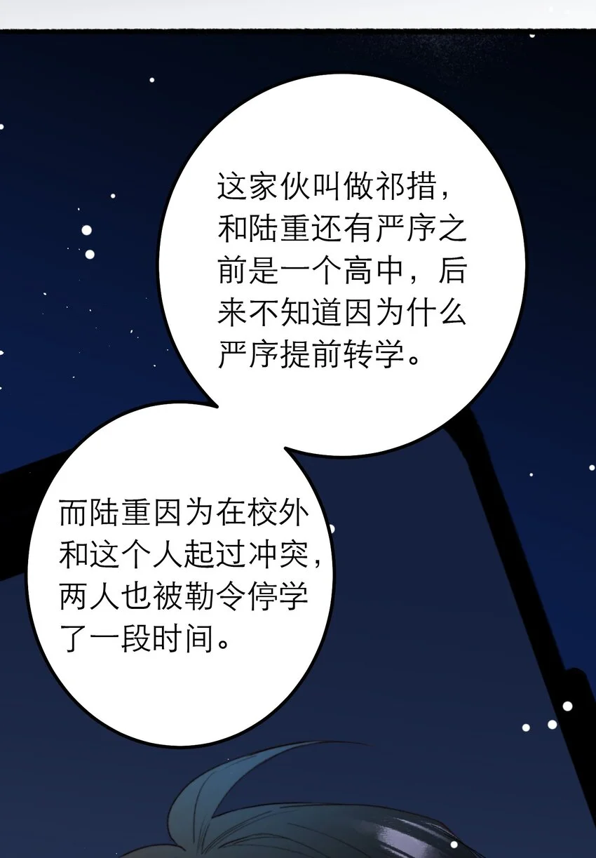 12 奇怪的少年8