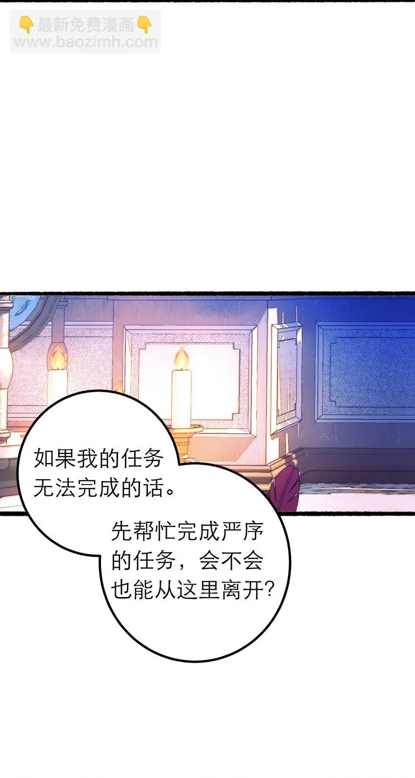 12 奇怪的少年28