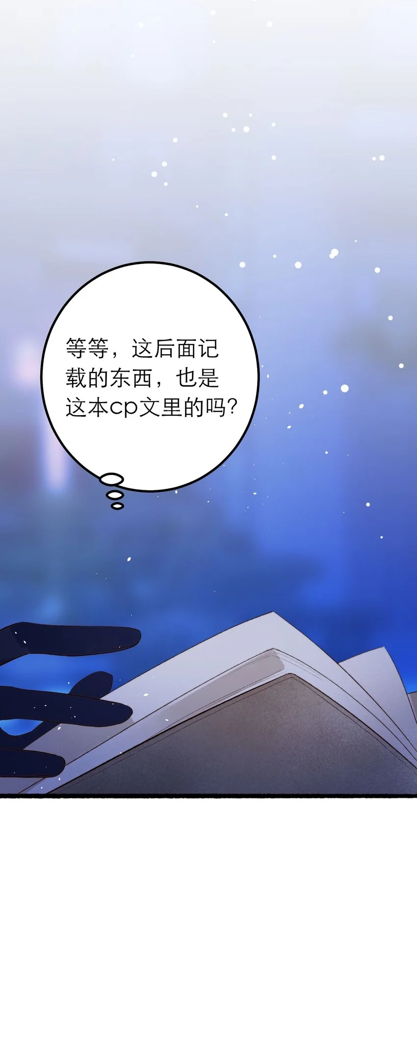 12 奇怪的少年32