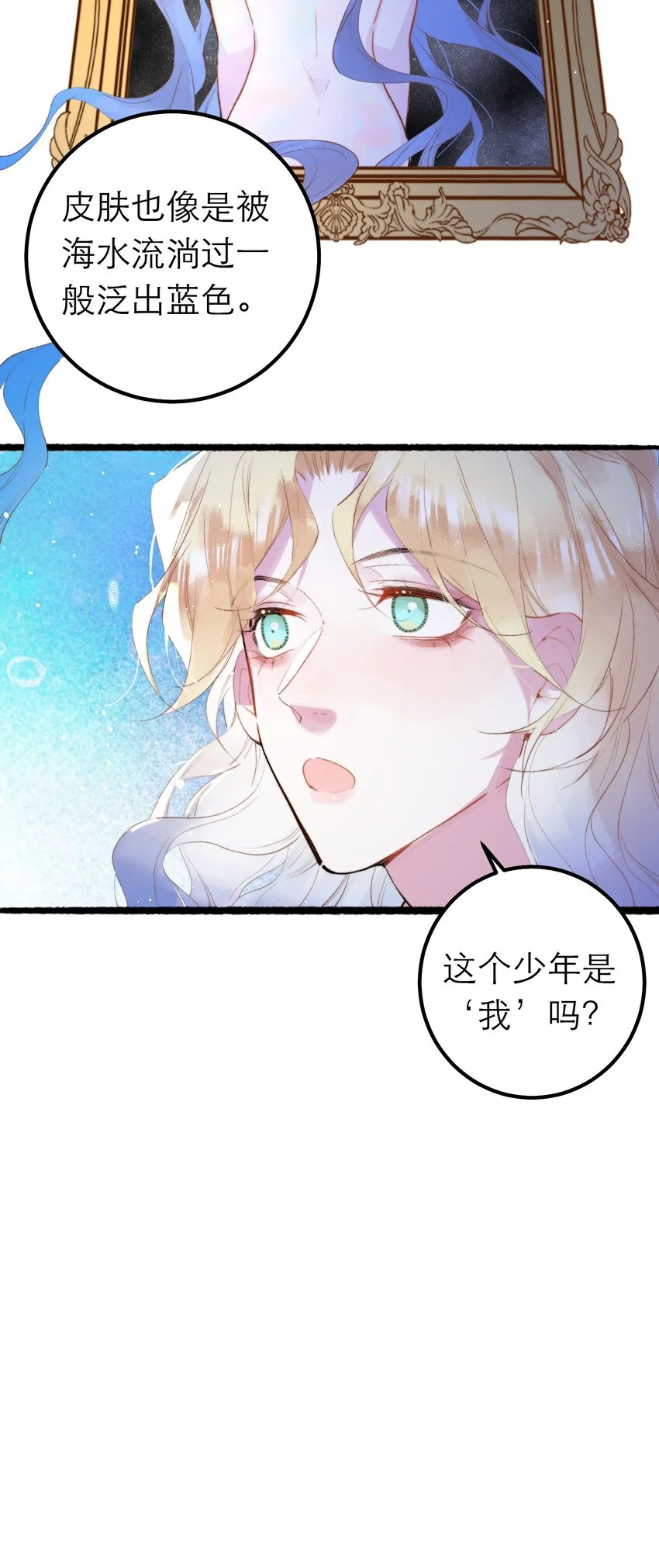 12 奇怪的少年50