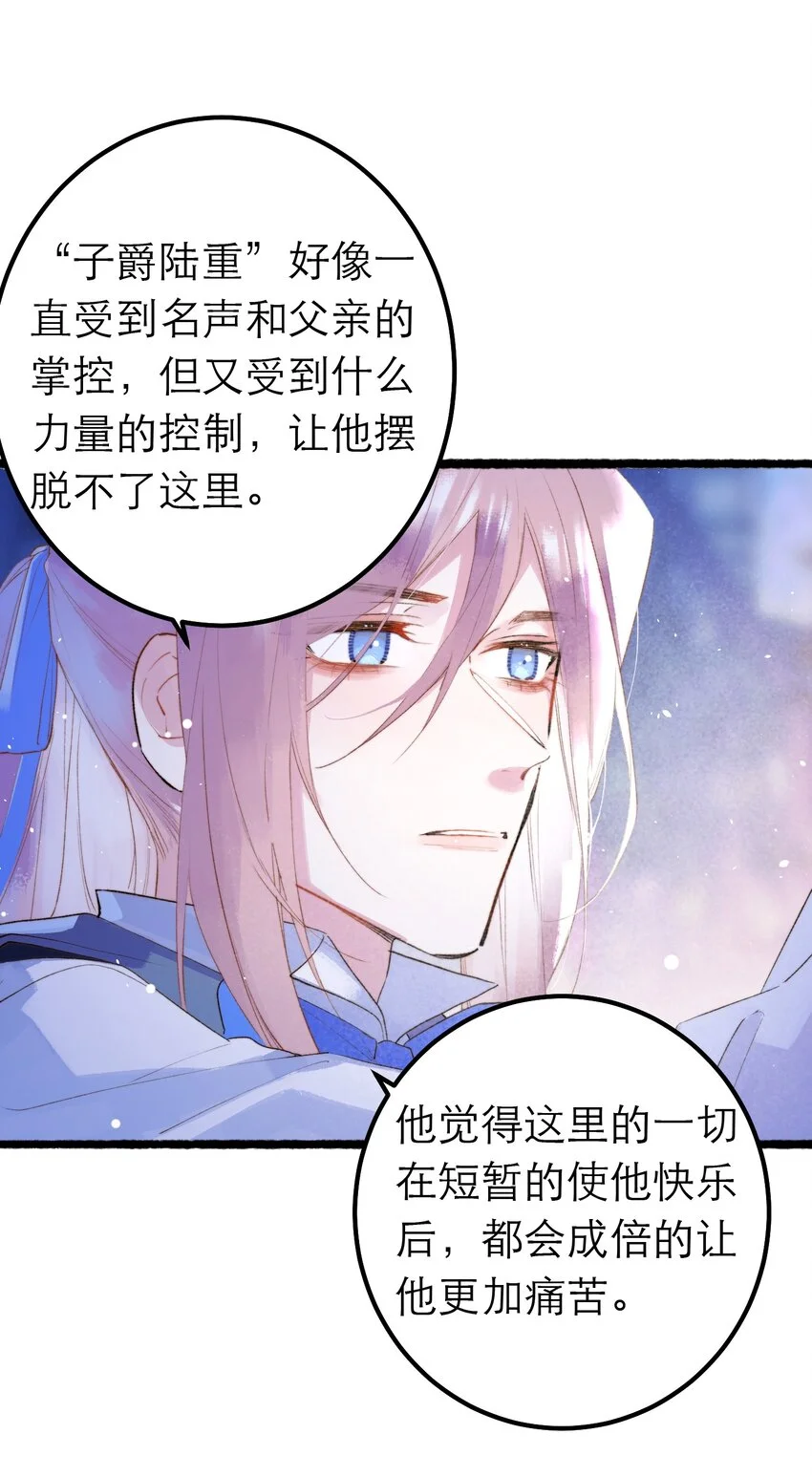 12 奇怪的少年47