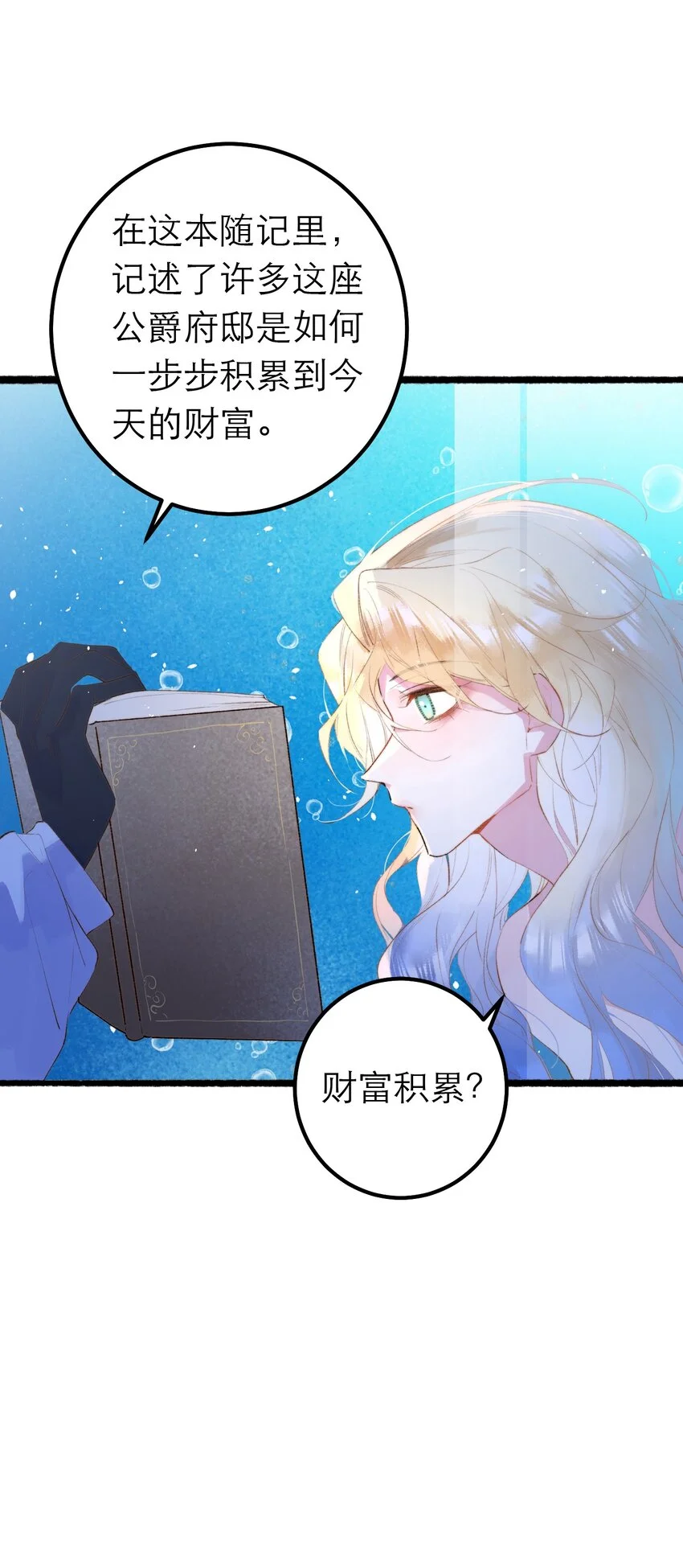 12 奇怪的少年46